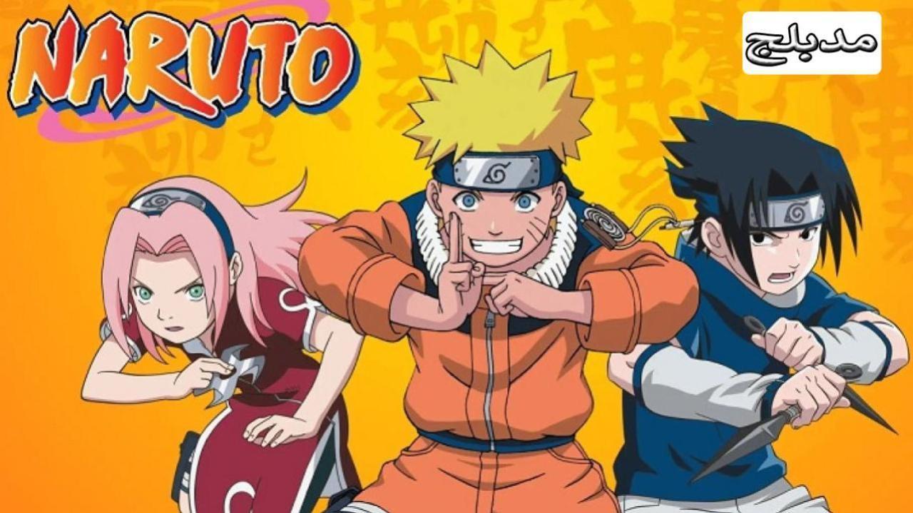 انمي Naruto: Shippuuden حلقة 208 مترجمة اون لاين